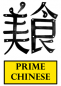 Prime Chinese logo